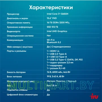 Ноутбук iRU Strato 15ALI (2084776) картинка 13